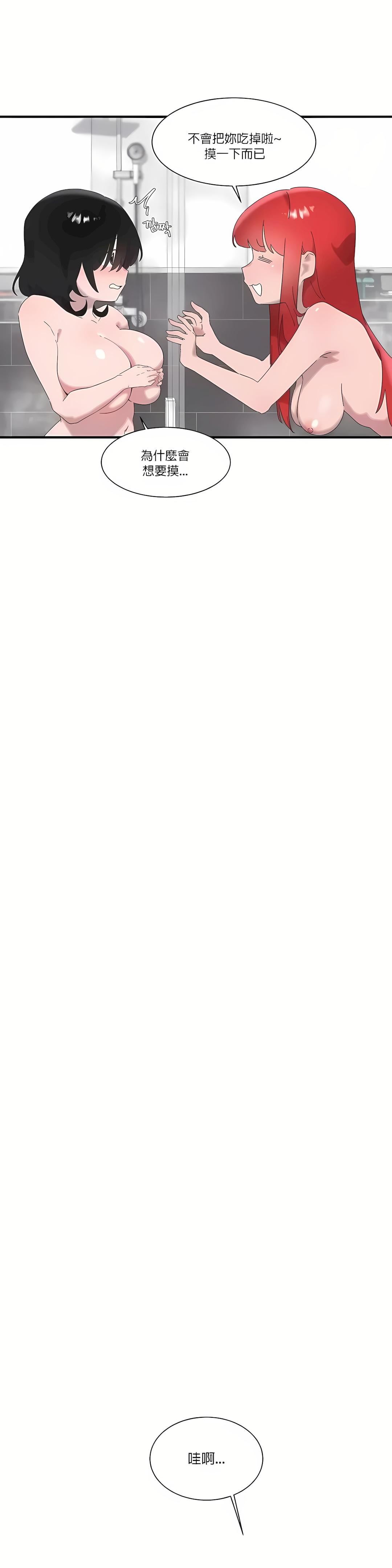 清水健救救我第18话