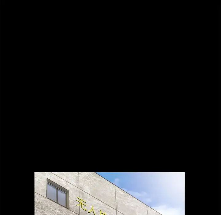 前任的陷阱第18话