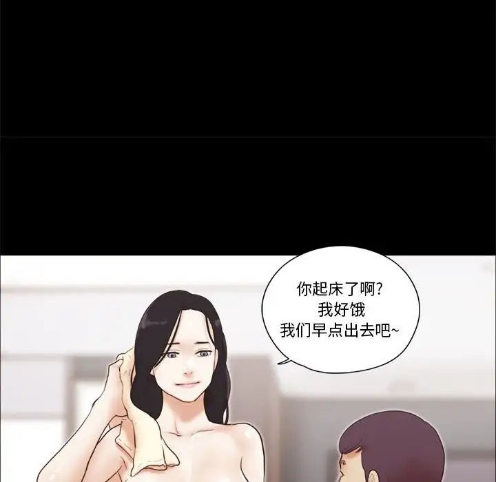 前任的陷阱第18话