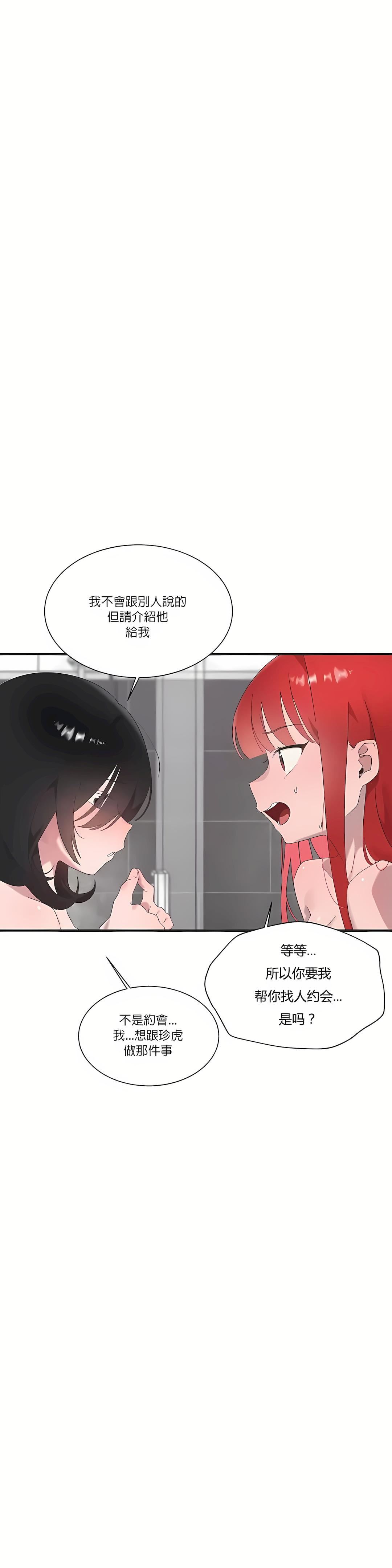 清水健救救我第18话