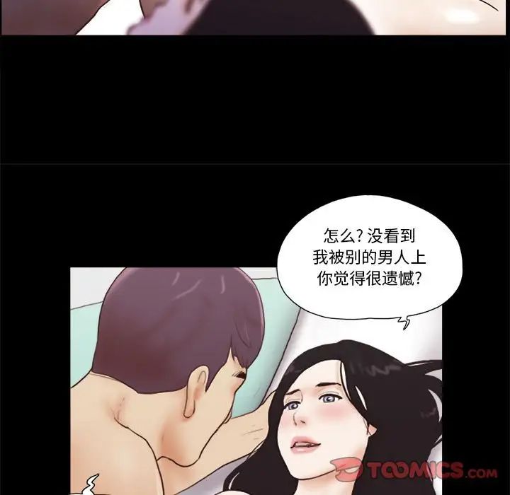 前任的陷阱第18话