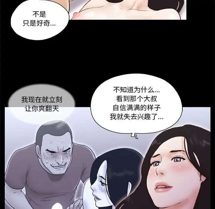 前任的陷阱第18话