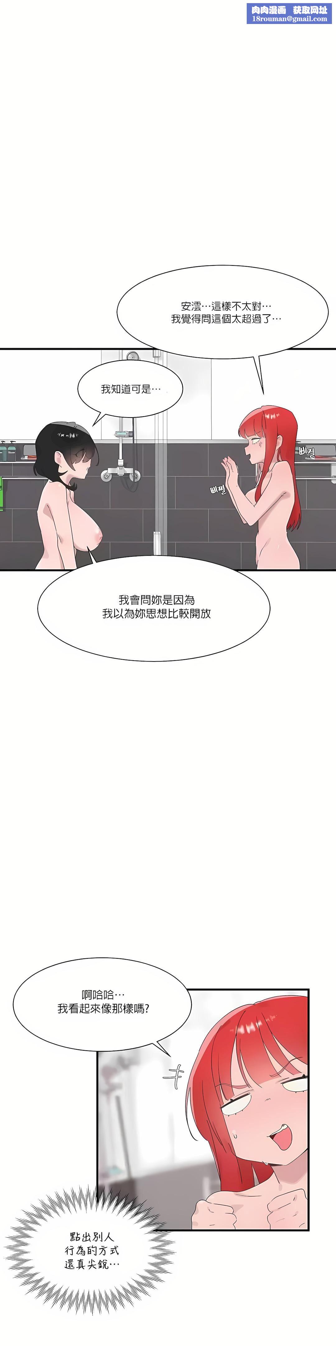 清水健救救我第19话