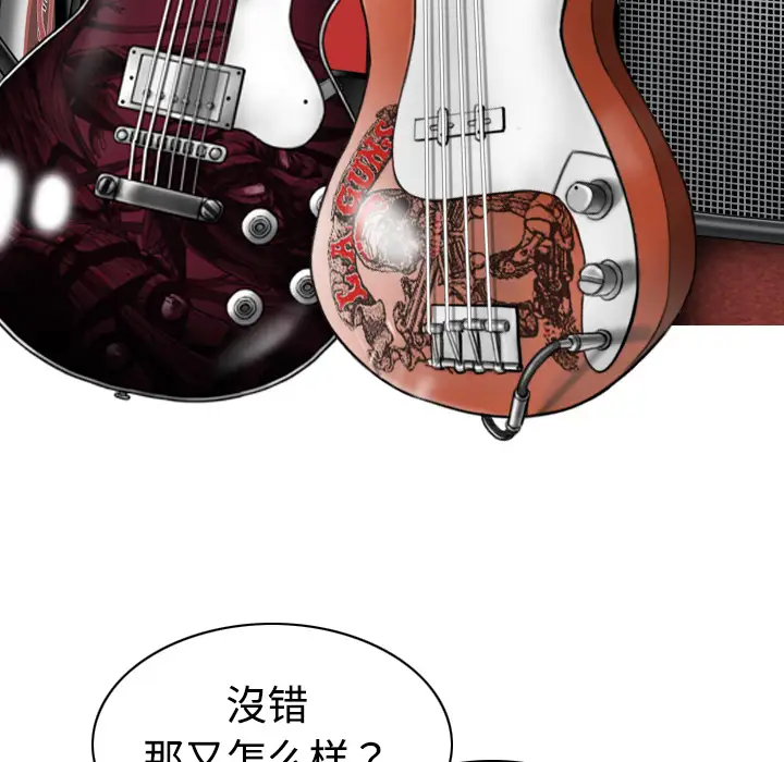 美人为馅第19话