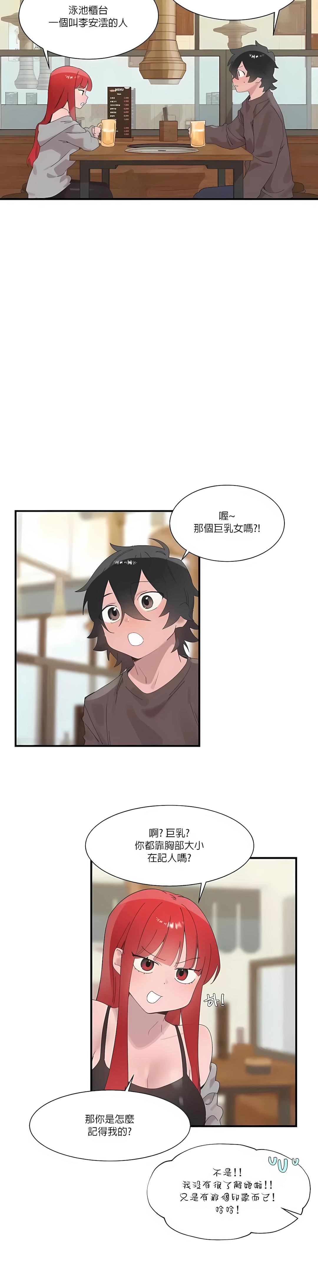 清水健救救我第19話