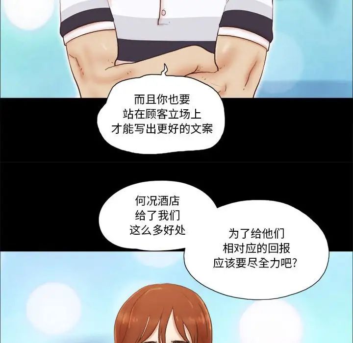 前任的陷阱第18话