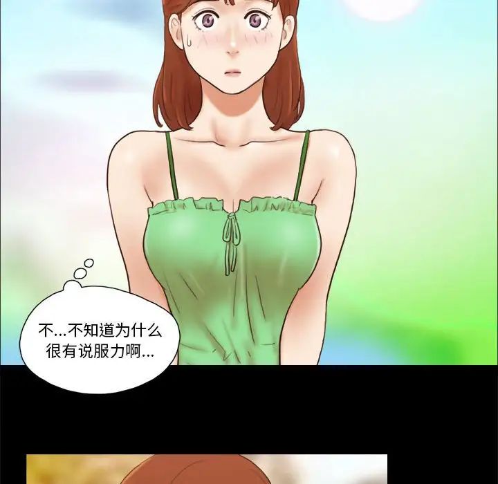 前任的陷阱第18话