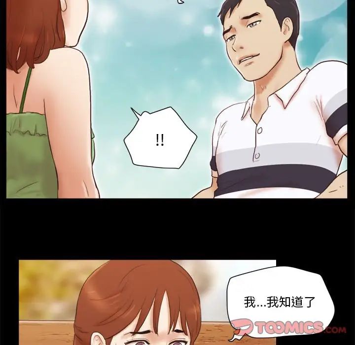 前任的陷阱第18话