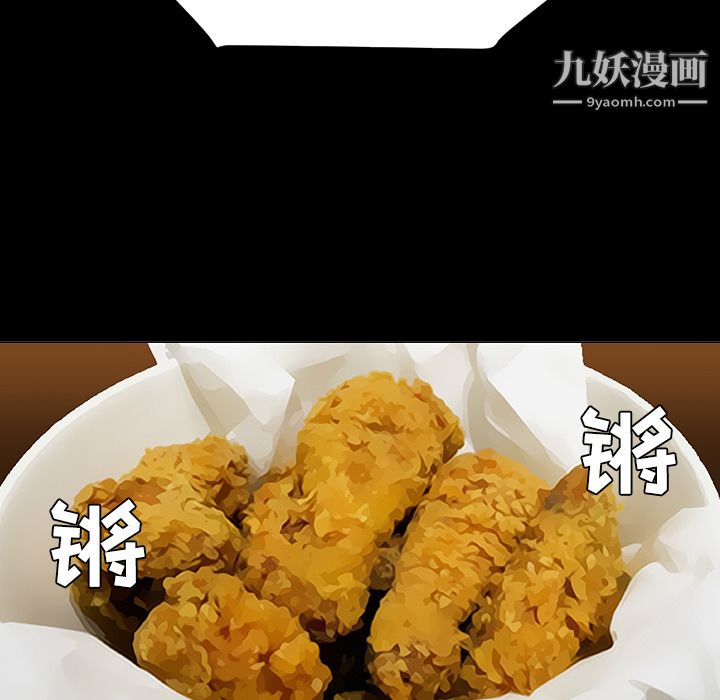 每天忍耐的男人第23话