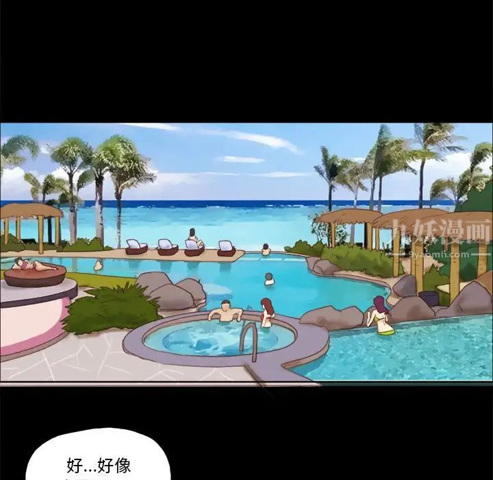 前任的陷阱第18话