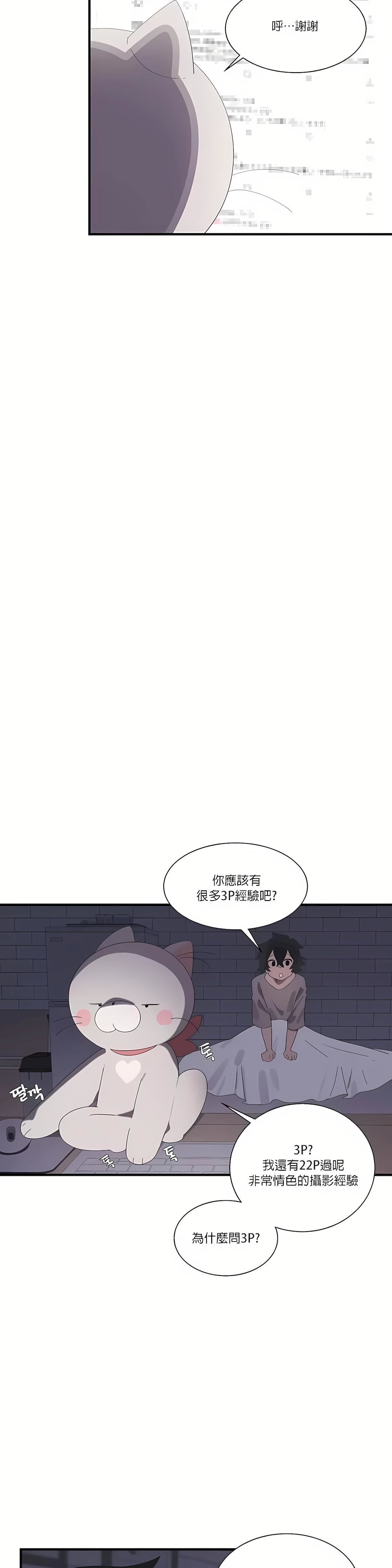 清水健救救我第19话