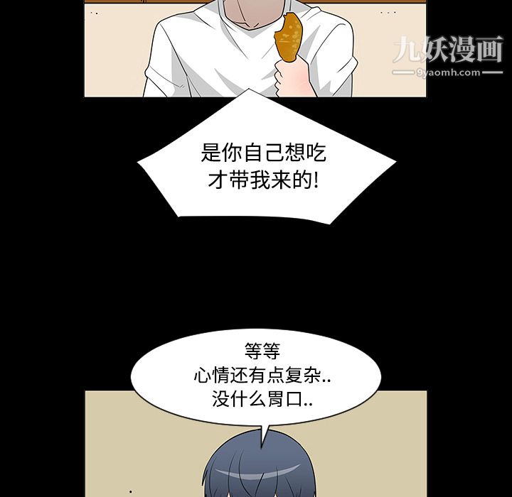 每天忍耐的男人第23话