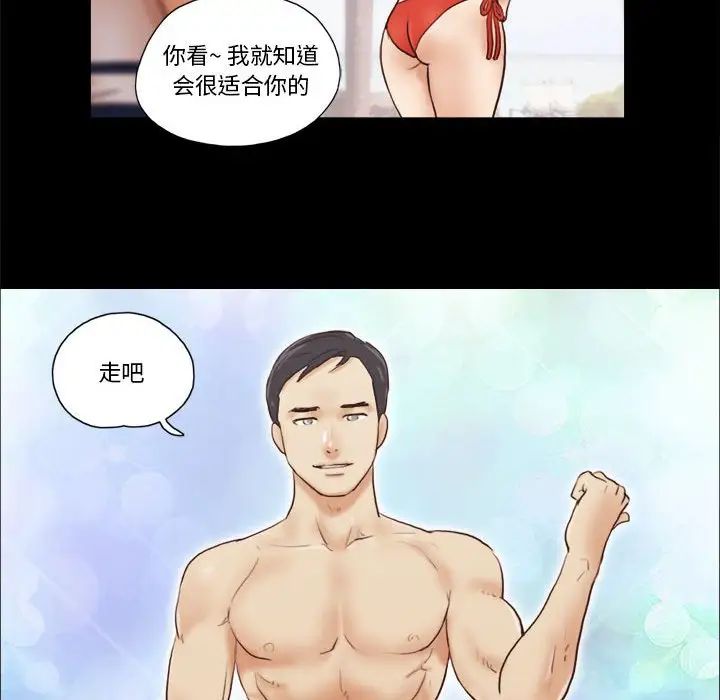 前任的陷阱第18话