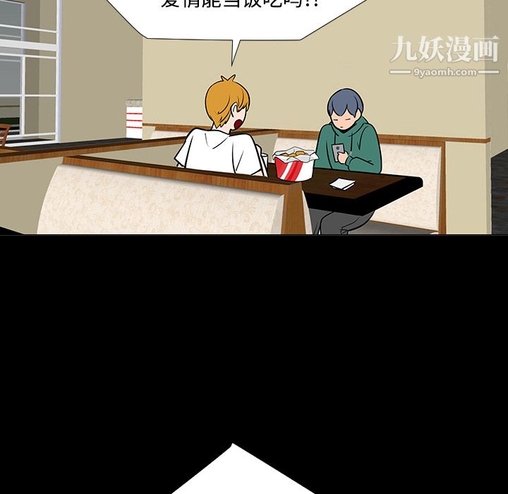 每天忍耐的男人第23话