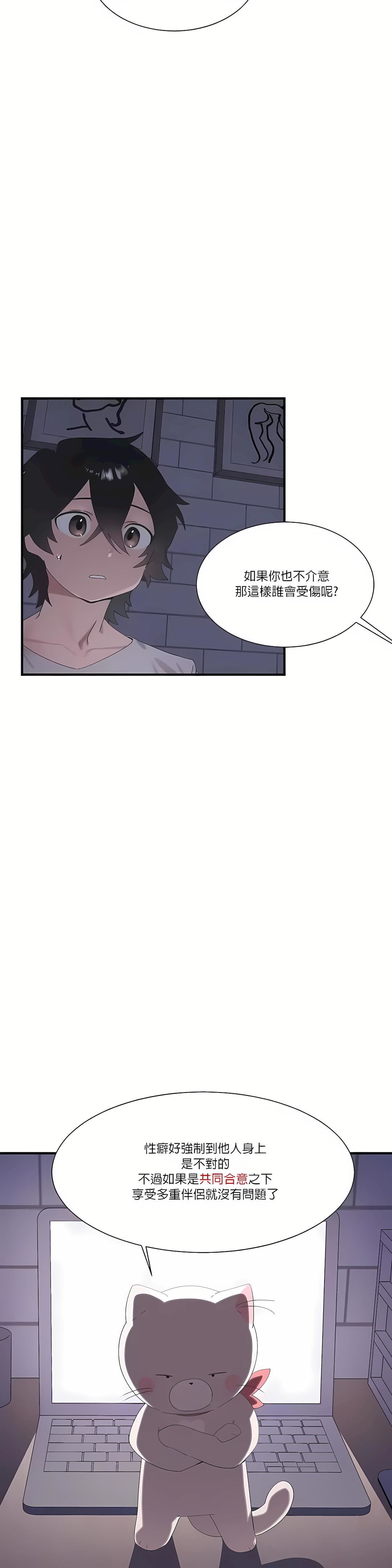 清水健救救我第19话