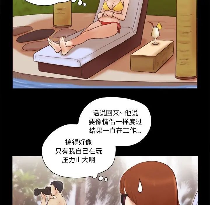 前任的陷阱第18话