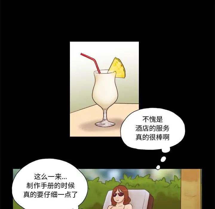 前任的陷阱第18话