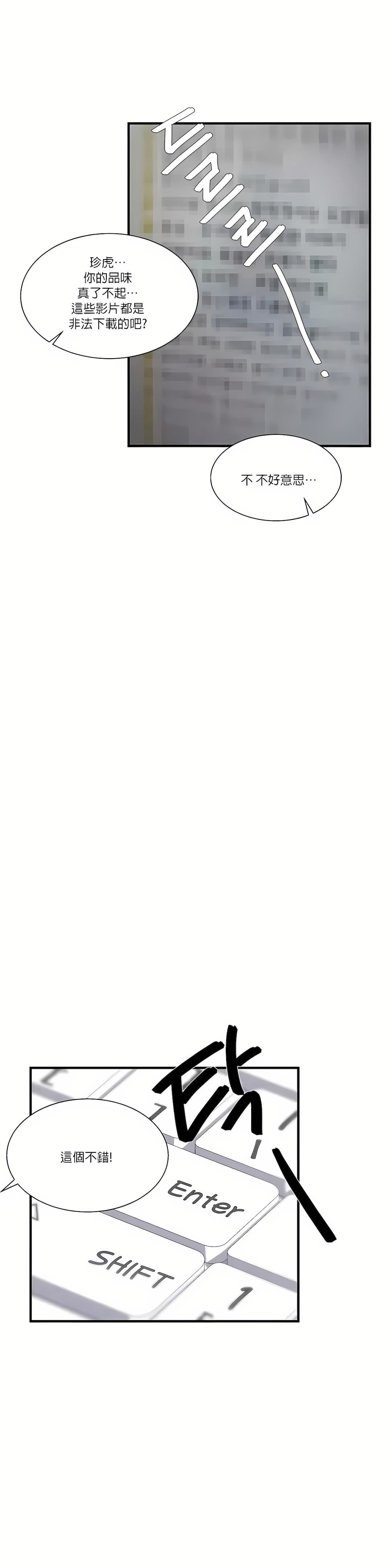 清水健救救我第19话