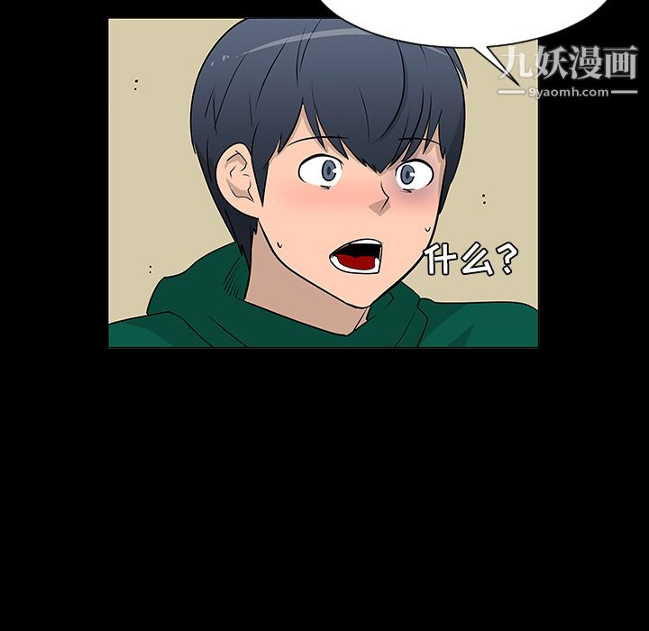 每天忍耐的男人第23话