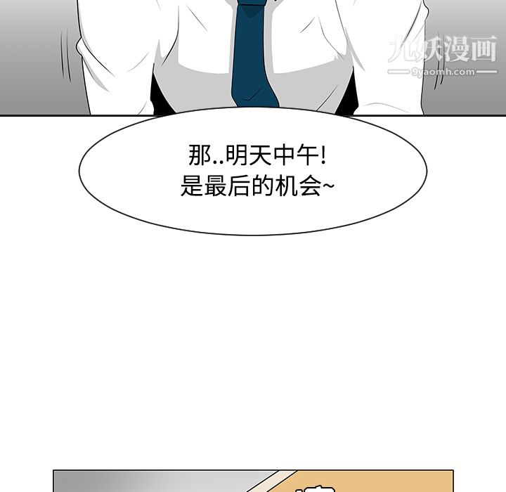 每天忍耐的男人第23话