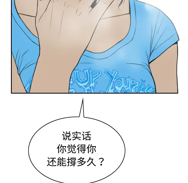 美人为馅第19话