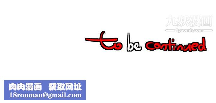 每天忍耐的男人第23话