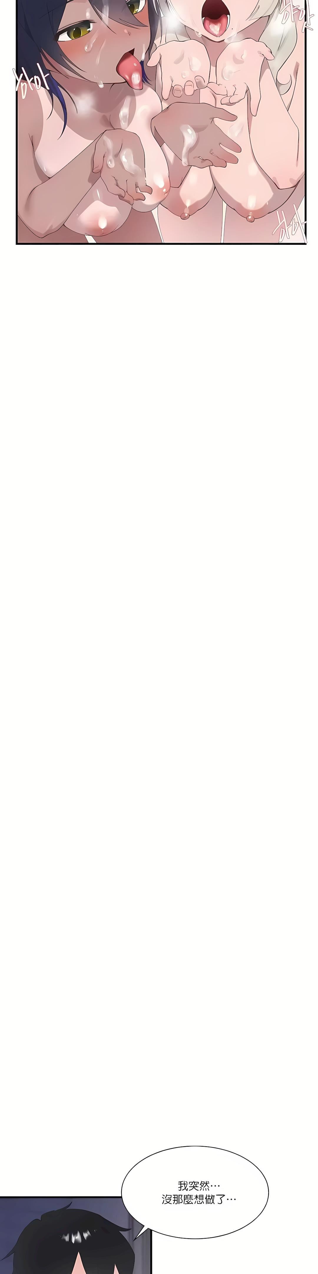 清水健救救我第19话