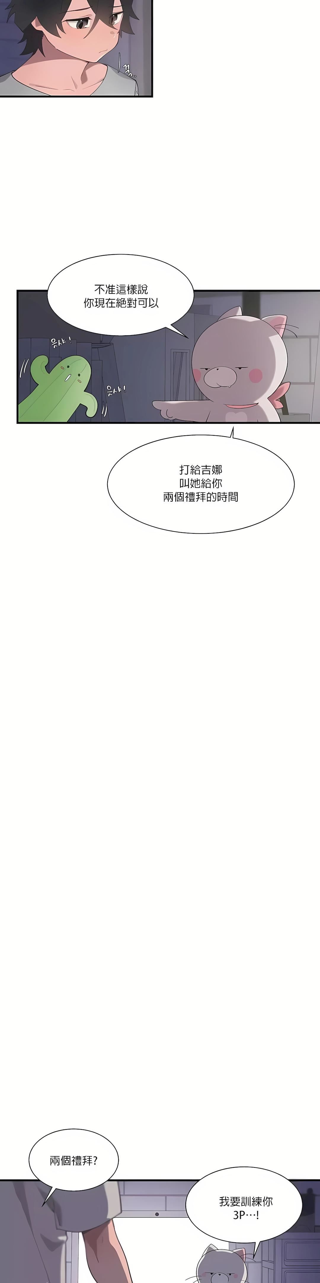 清水健救救我第19話