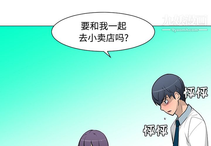 每天忍耐的男人第24话