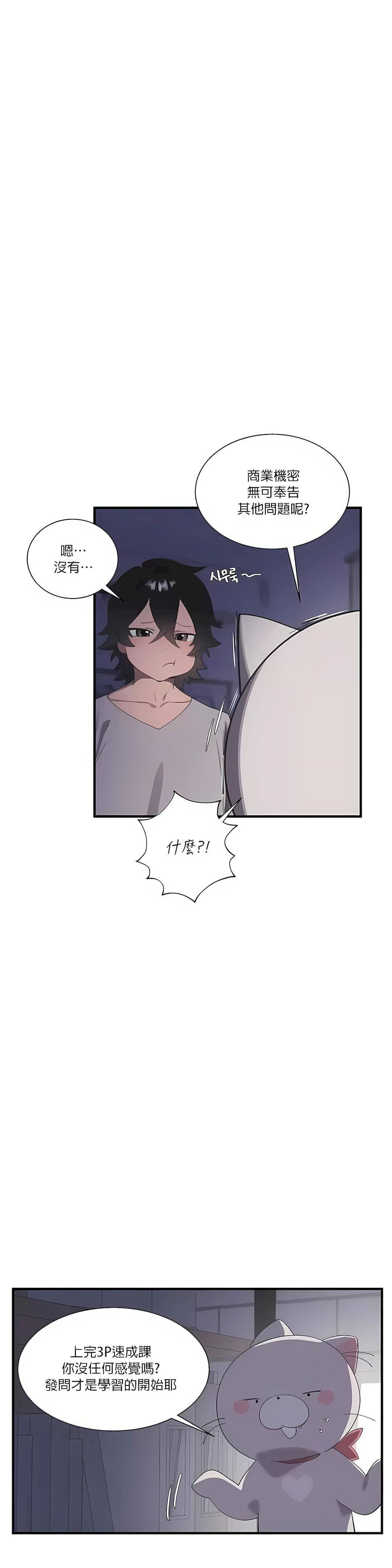 清水健救救我第19话