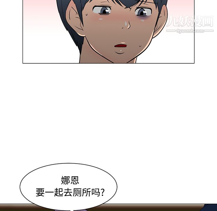 每天忍耐的男人第24话