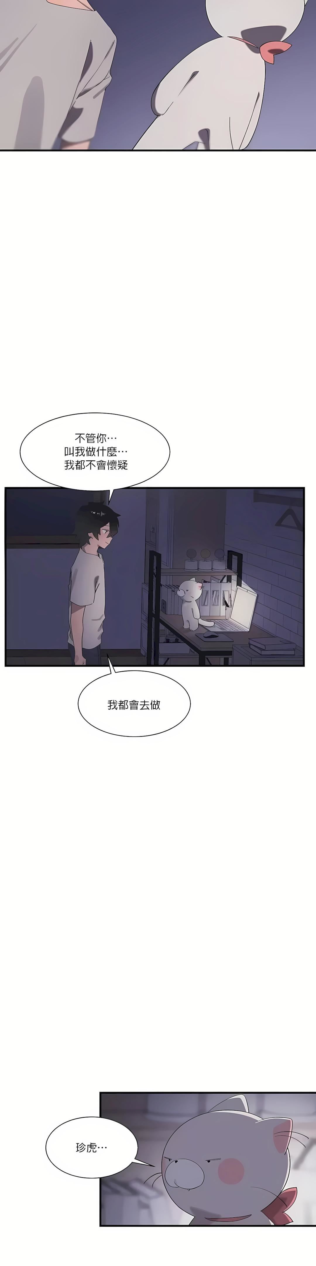 清水健救救我第19话