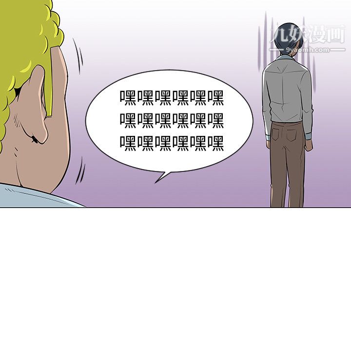 每天忍耐的男人第24话