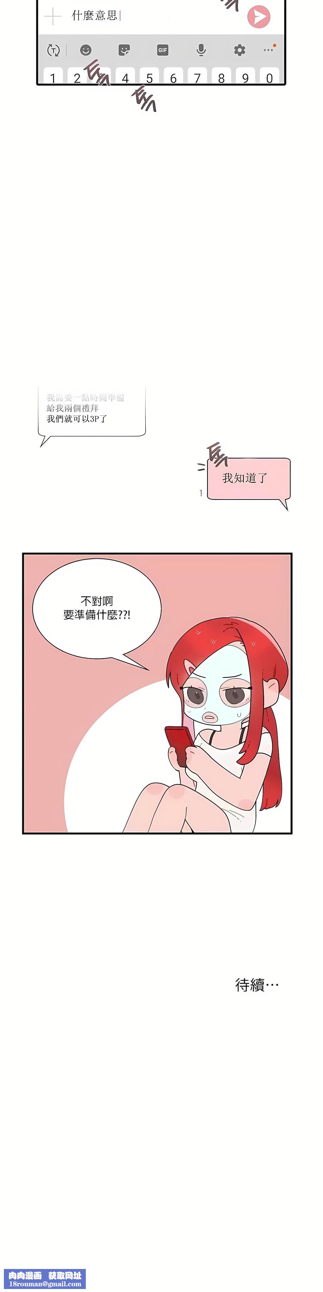 清水健救救我第19话