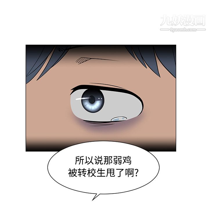 每天忍耐的男人第24话