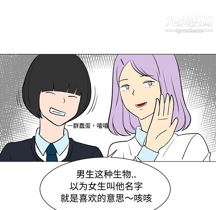 每天忍耐的男人第24话