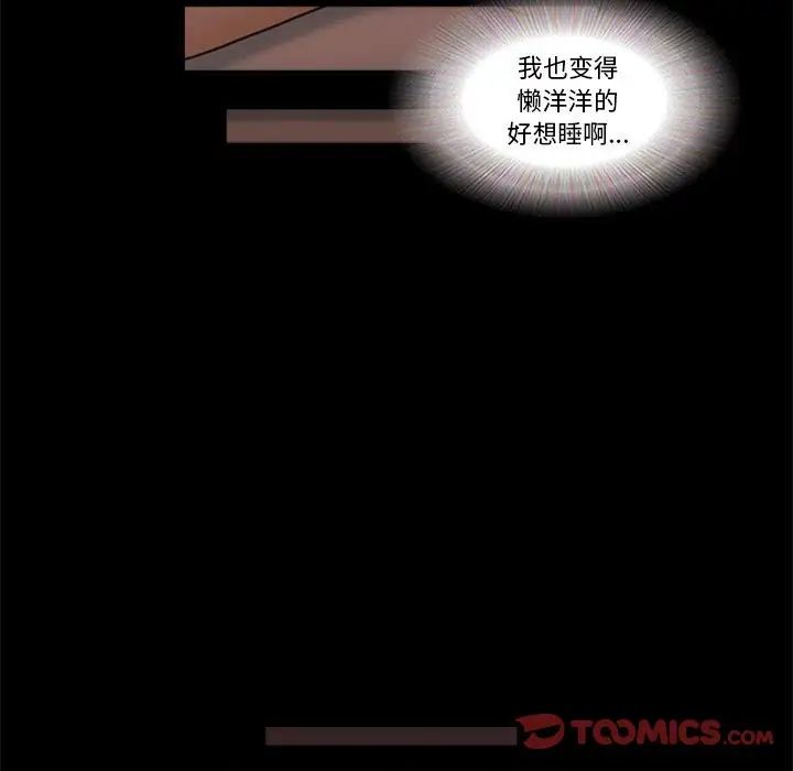 前任的陷阱第19话