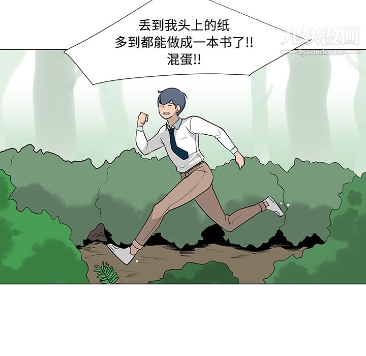 每天忍耐的男人第24话