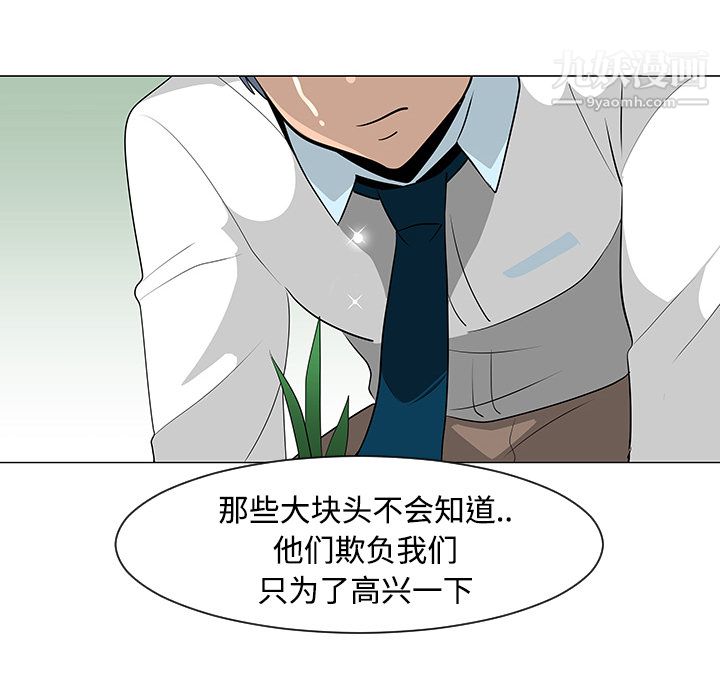 每天忍耐的男人第24话