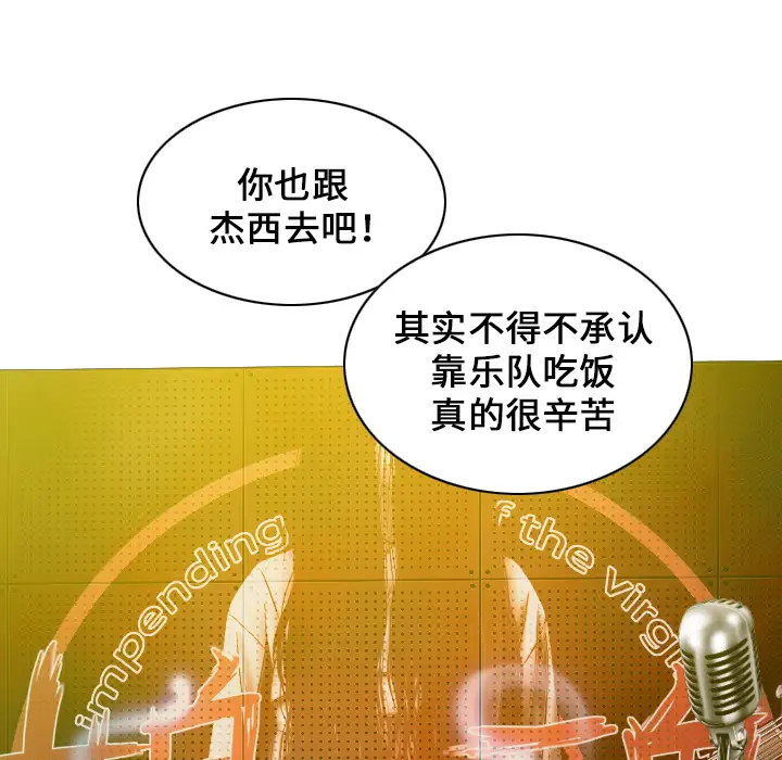 美人为馅第19话