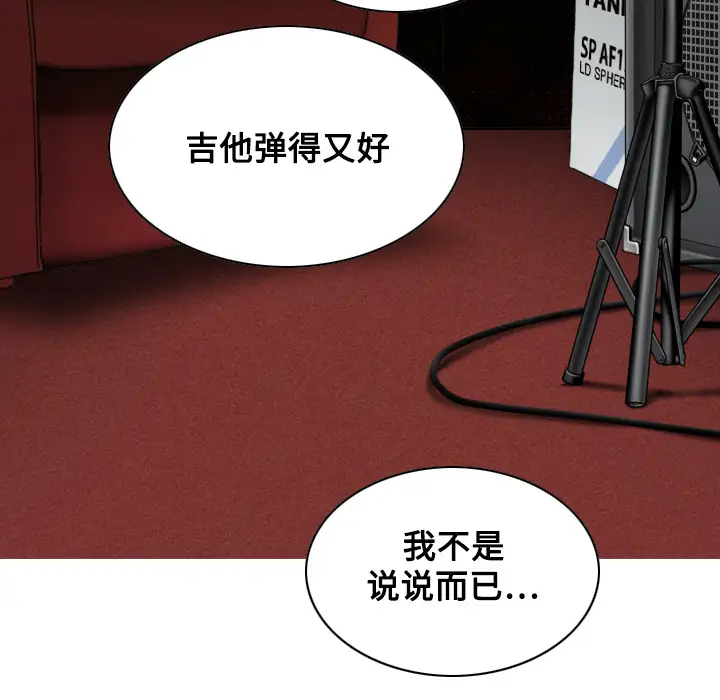 美人为馅第19话