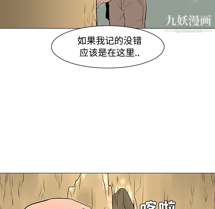 每天忍耐的男人第24话