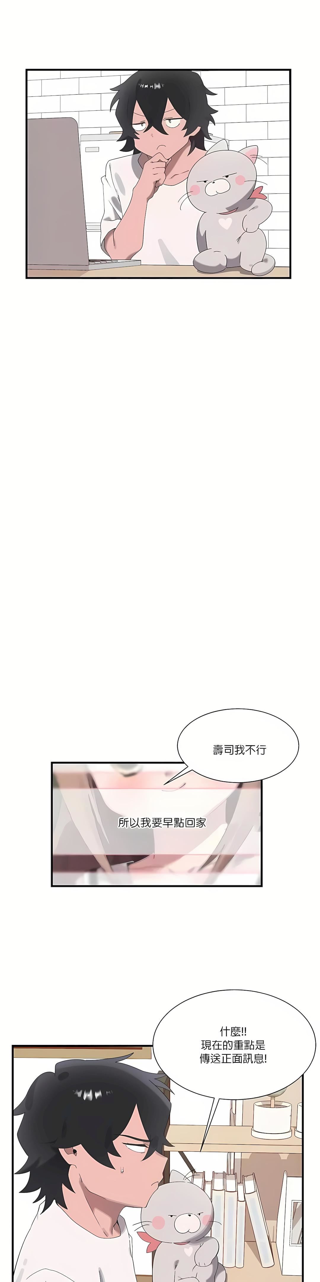 清水健救救我第20话