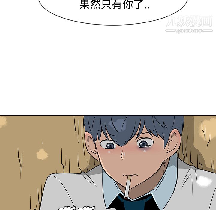 每天忍耐的男人第24话