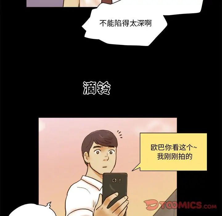 前任的陷阱第19话