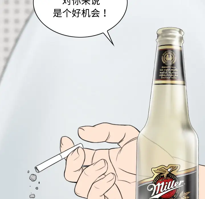 美人为馅第19话