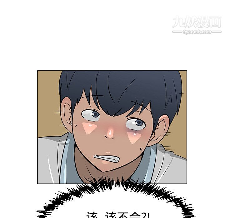 每天忍耐的男人第24话