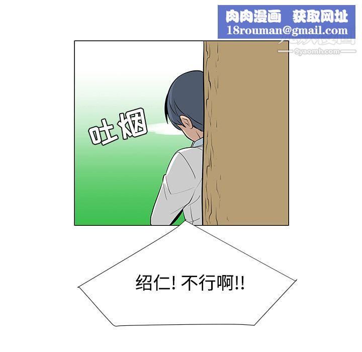 每天忍耐的男人第24话