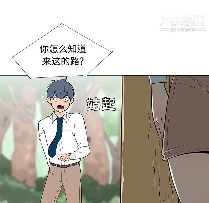 每天忍耐的男人第24话