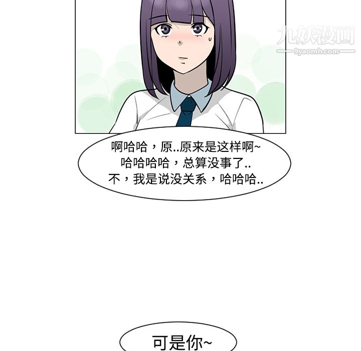 每天忍耐的男人第24话